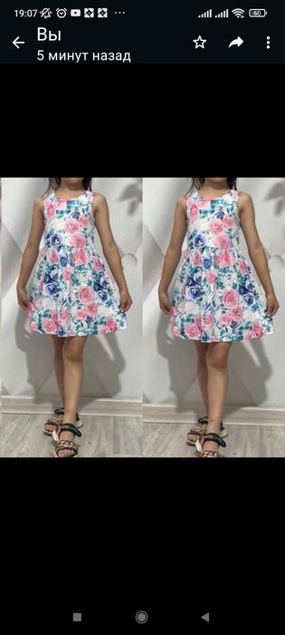Сарафан  на  лето