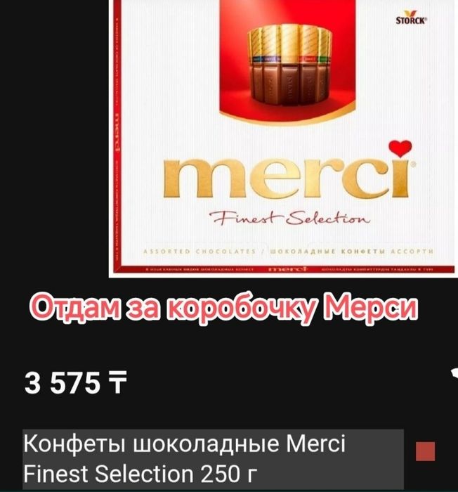 Куртка на весну 46р за Мерси