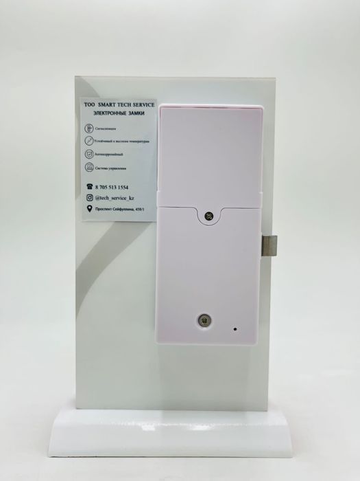 Электронный замок для шкафчика