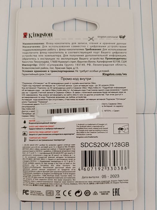 Карта памяти microSD Kingston