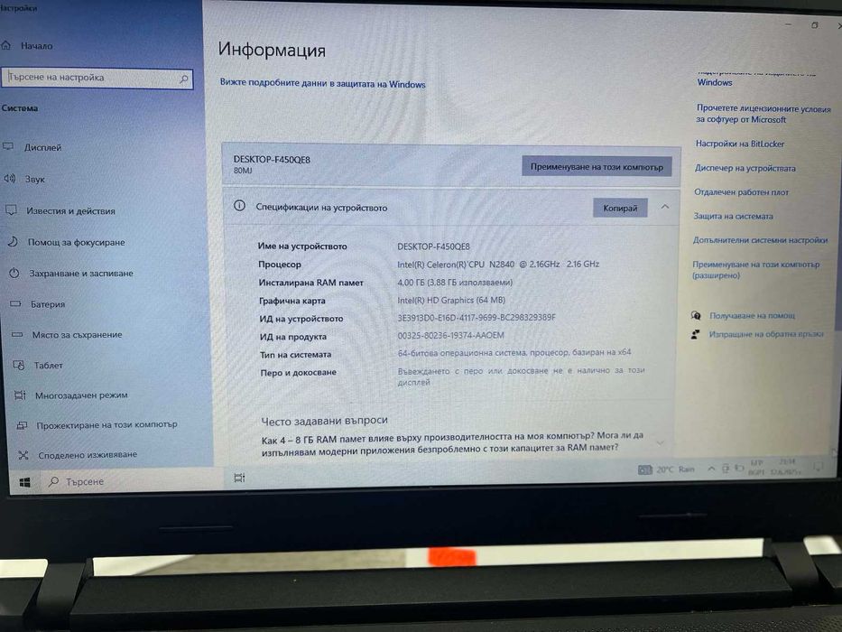 Продавам лаптоп Lenovo IdeaPad 100