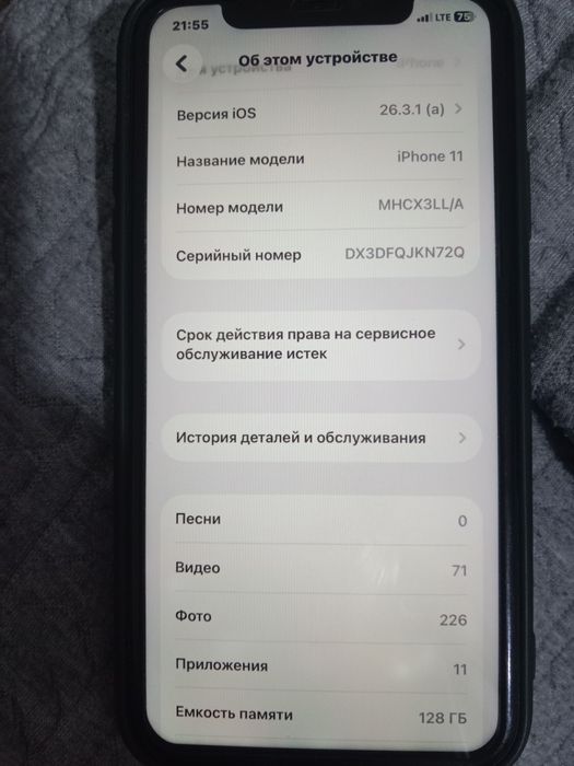 Продам айфон 11  на 128 гигов