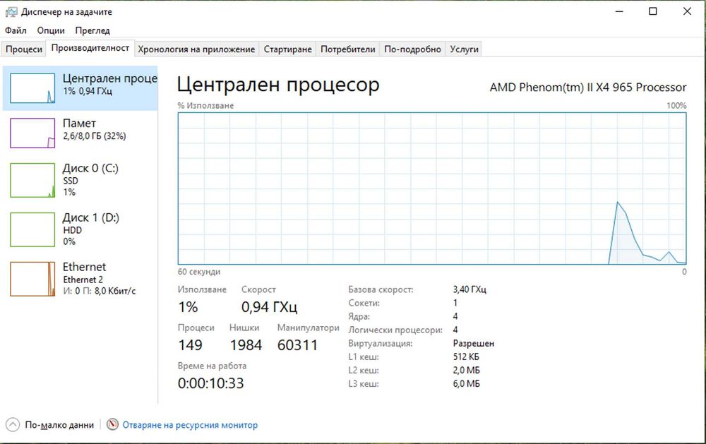 Компютри от Собственик: Геймърски (i7/RX580) и Настолен за Работа/Игри (SSD+HDD)