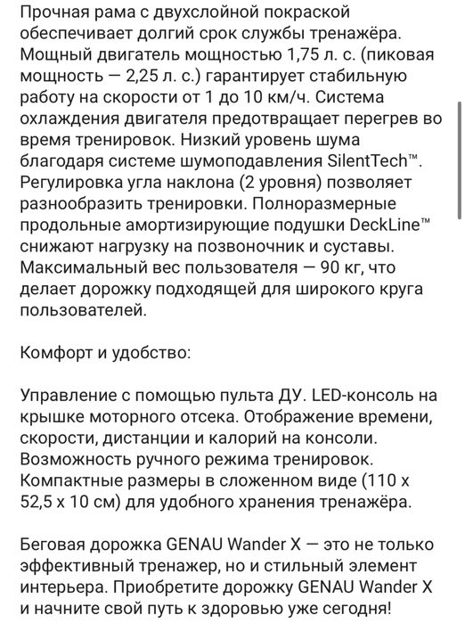 Беговая дорожка в идеальном состояние