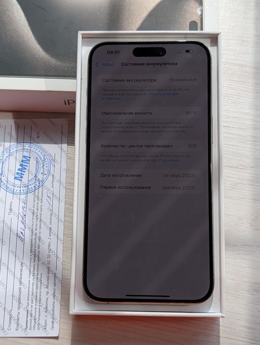 iPhone 15 Pro Max 512 gb ёмкость 90