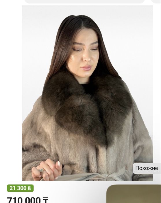 Продам Шуба , автоледи , соболь