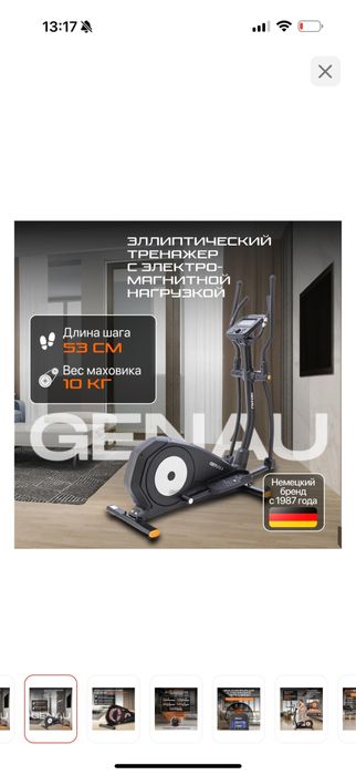 Продам Эллиптический тренажер