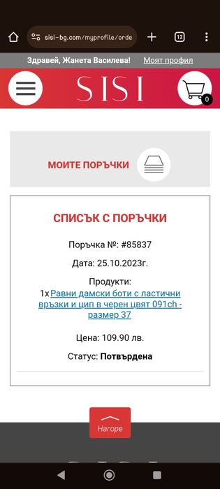 Боти от естествена кожа