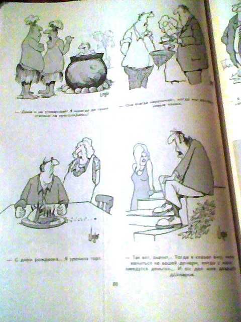 Книга - Джим Анджер ГЕРМАН. Юмористические рисунки.