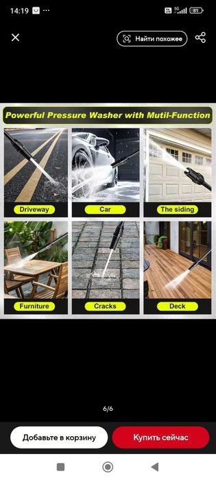 Водоструйка 180 бара със всички необходими накрайници.