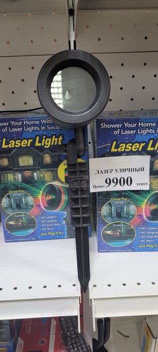 Лазеры уличные в наличии в маг.СПУТНИК" по ул.Уалиханова,15
