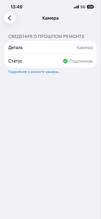 Айфон 13 128гб продается