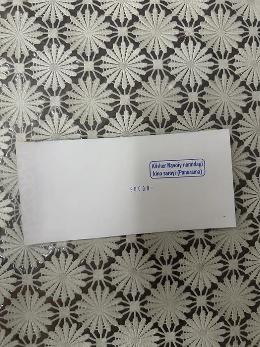 Билеты на праздник