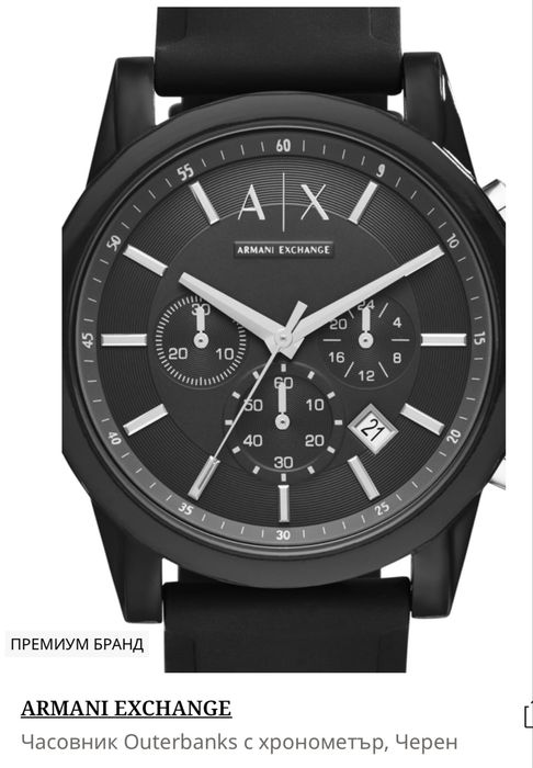 Продавам чисто нов Armani Exchange Outerbanks