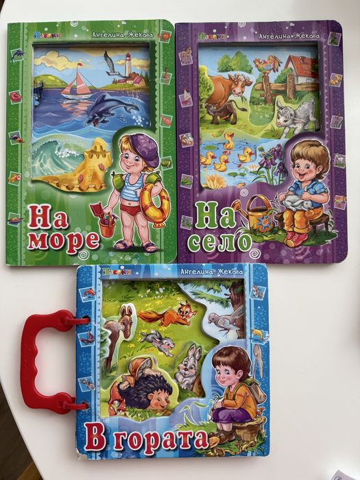 Детски книжки и плетени играчки