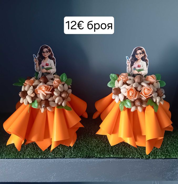 Предложения за 1ви учебен ден
