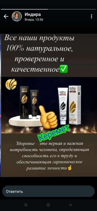 Срочно продам Нано бальзамы