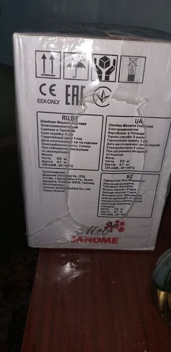 тикув машинаси сотилади