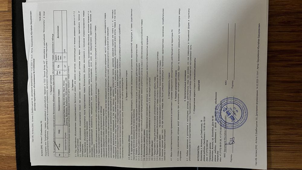 Defender Blitz GK-240L