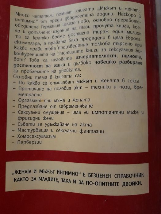 Психика и секс на знаменити съвременници и други
Жак дьо Лоне