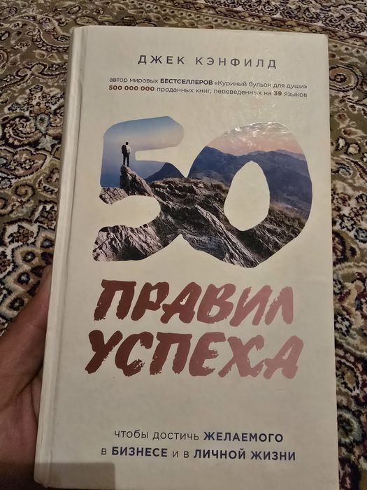 Қызықты кітаптар. Книги.