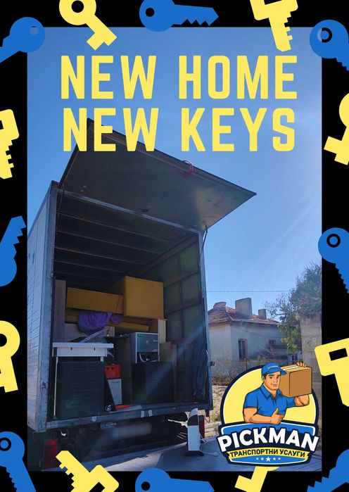 Хамалски услуги Варна