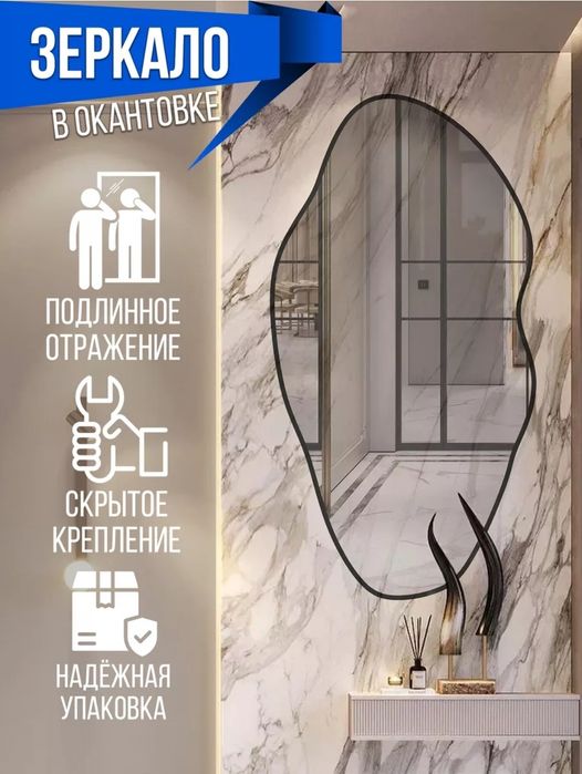 Продам новое зеркало