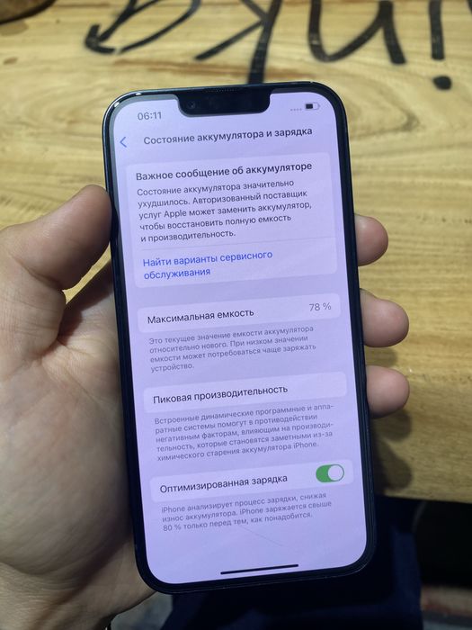 Iphone 13 128gb 78%