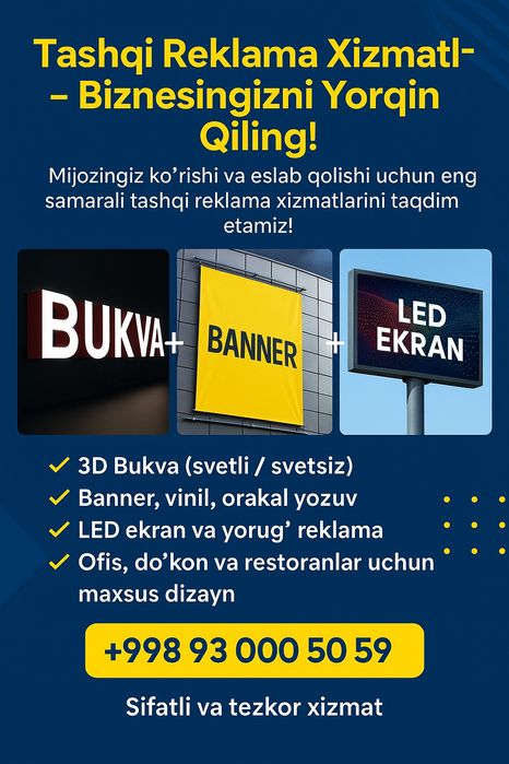 Наружная Реклама Ташкент