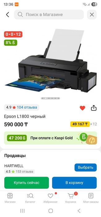 Принтер L1800 A3