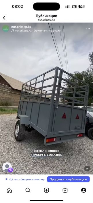 Прицеп Коневоз Скотовоз