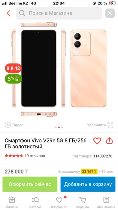 Продам телефон Vibo