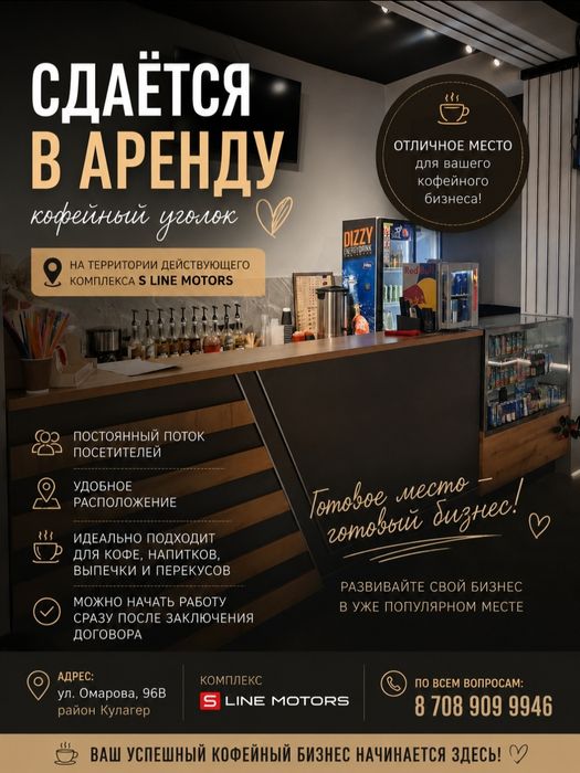 Сдам помещение в аренду