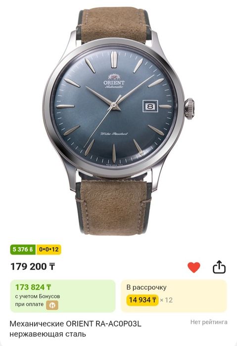 Orient Bambino Automatic RA-AC0P03L30B Оригинал Новые