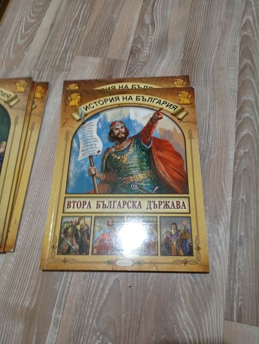 Детска енциклопедия за историята на България