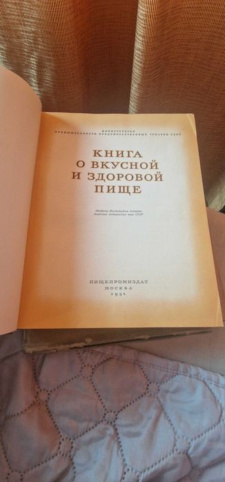 Руска кулинарна книга