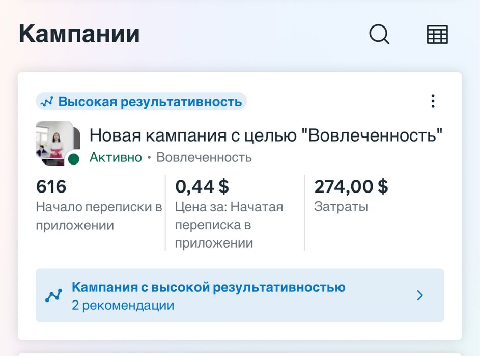 Таргет Таргетолог Реклама Instagram Facebook