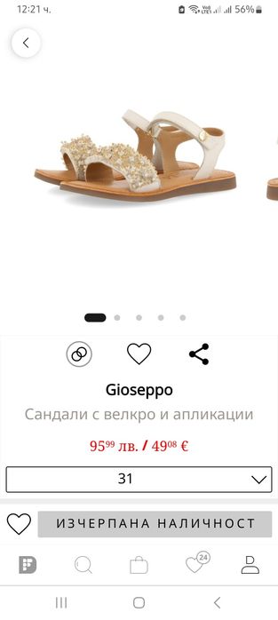 Детски сандали Gioseppo, естествена кожа, камъни, 31 номер