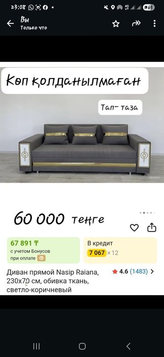 Диван раскладной