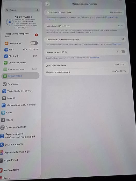 Продаётся IPad pro m4 13 дюймовый