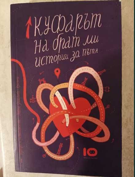 Книги различни жанрове