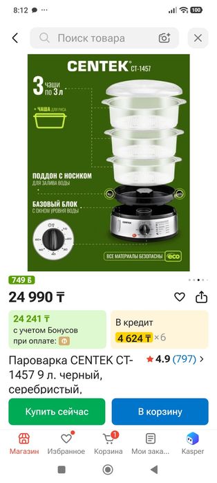 Продам новую пароварку