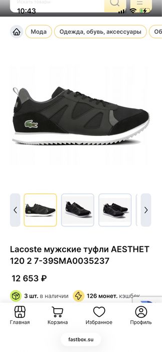 Lacoste кросы оригинал