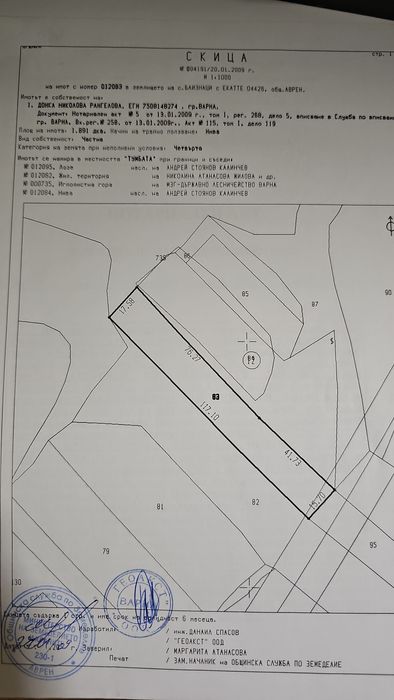 Продава се Парцел в Варна, Възраждане 1 - 1891 кв.м за 14 €/кв.м - Снимка #10