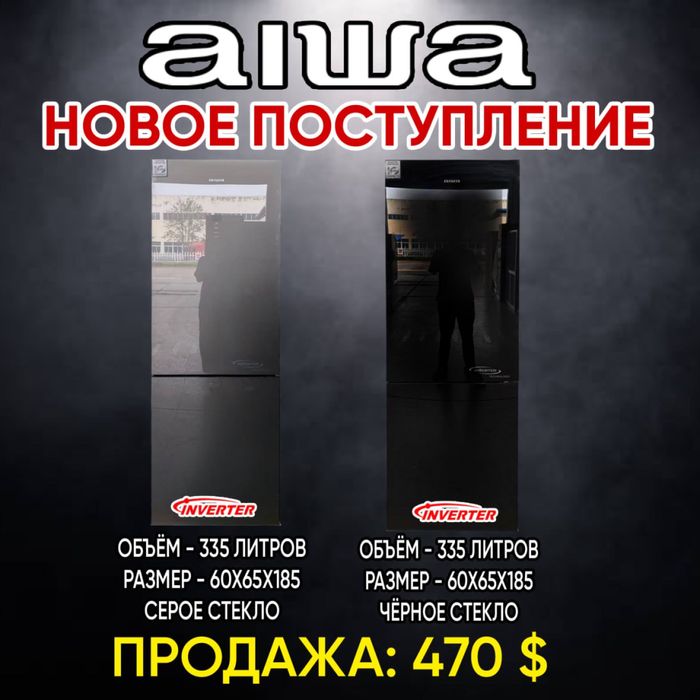 Айва холодильник оптовый склад