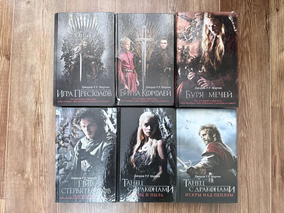 Серия из 6 книг «Игра престолов»