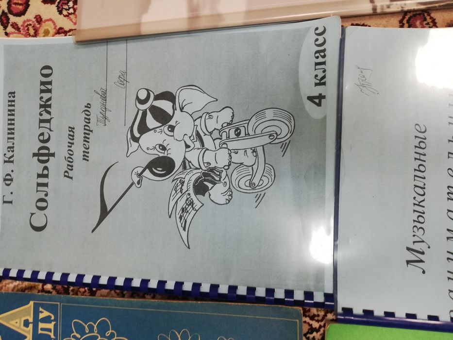 Литература для музыкальной школы. Сольфеджио ч1. Б. Калмыков, Фридкин