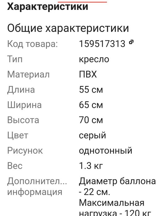 Надувное кресло ПВХ для лодки