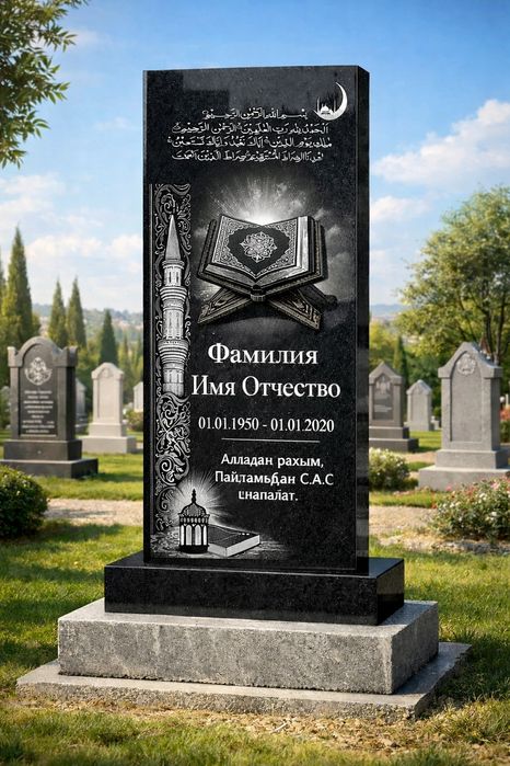 Памятник/Ескерткіш