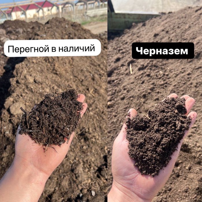 Продается черназем,перегной